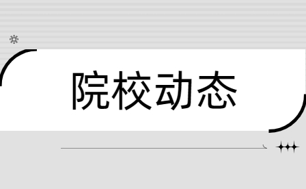 郑州市国防科技学校举行“三声三相”暨军事技能比武决赛