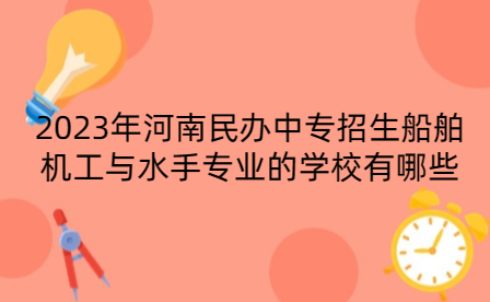 河南中专学校招生官网